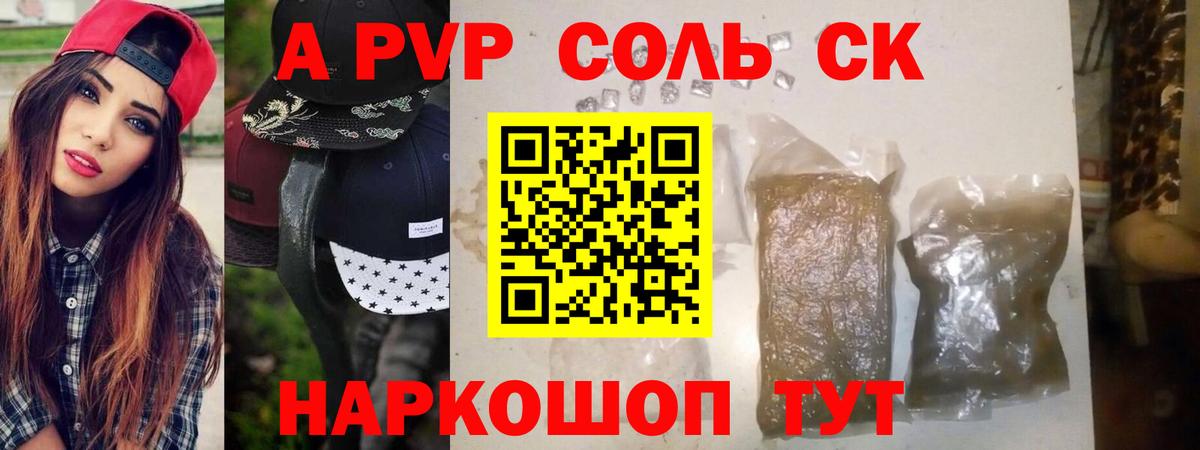 A-PVP кристаллы  хочу наркоту  APVP кристаллы  А ПВП СК КРИС  Архангельск  Вход с VPN 