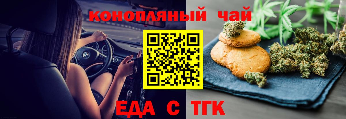 Cannafood конопля  Вход с VPN  Архангельск 