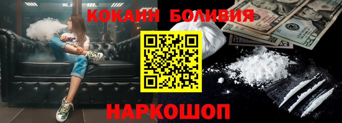 Кокаин 97% Архангельск