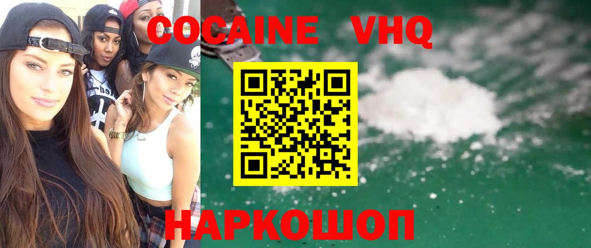 Кокаин Перу  Вход с VPN  Архангельск  COCAIN  КОКАИН Эквадор 