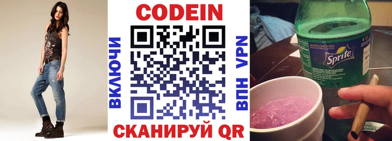 Codein Purple Drank Архангельск