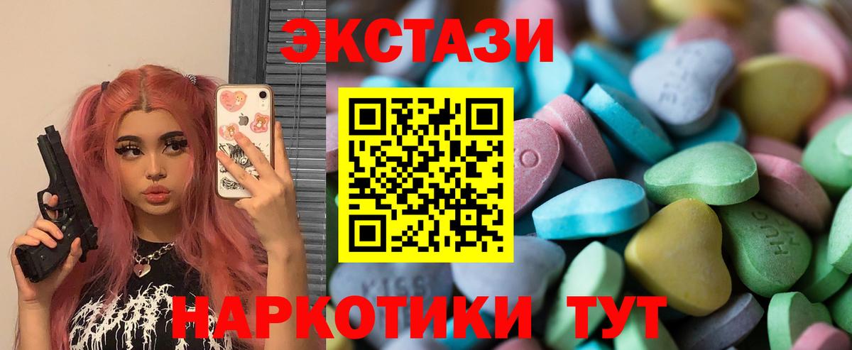 Ecstasy ешки  ЭКСТАЗИ  Вход с VPN  хочу   ЭКСТАЗИ ешки  Архангельск 