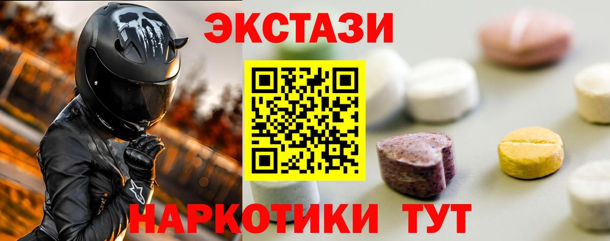 ЭКСТАЗИ круглые Архангельск