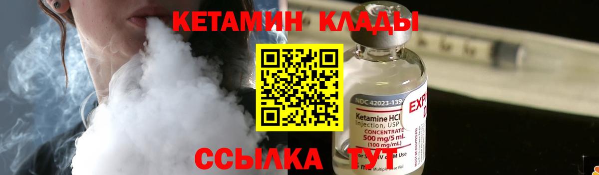 Кетамин ketamine  КЕТАМИН ketamine  Архангельск  Вход с VPN 