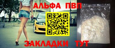 альфа пвп VHQ Янаул
