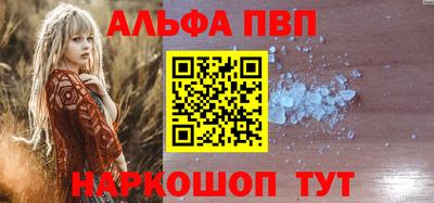 альфа пвп VHQ Янаул