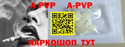 альфа пвп VHQ Янаул