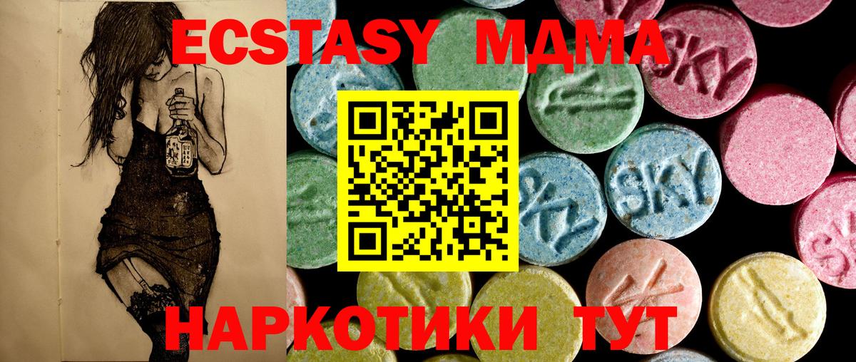 MDMA молли  МДМА молли  Архангельск  Вход с VPN 
