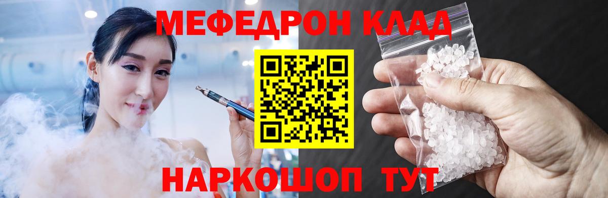 Меф мяу мяу мука Архангельск