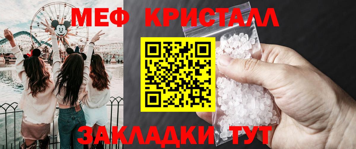 МЯУ-МЯУ  Меф  Архангельск  МЕФ кристаллы  Меф 4 MMC  Вход с VPN 