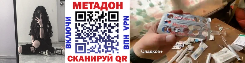 mega маркетплейс купить наркотики цена Архангельск МЕТАДОН белоснежный