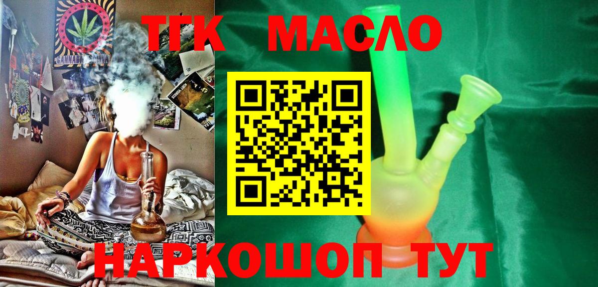 ТГК Wax  ТГК Wax  Вход с VPN  Архангельск 