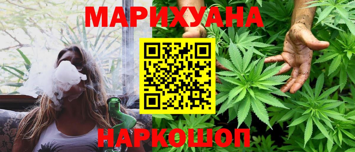 Архангельск  Конопля индика  Вход с VPN  Канабис THC 21%  Шишки марихуана планчик 